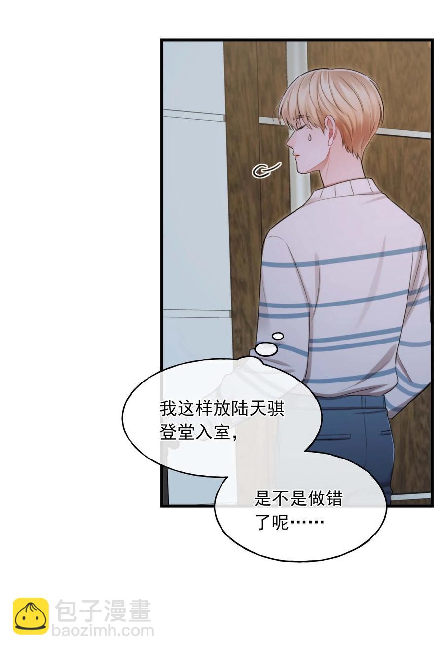 20 有缘无分-第20话