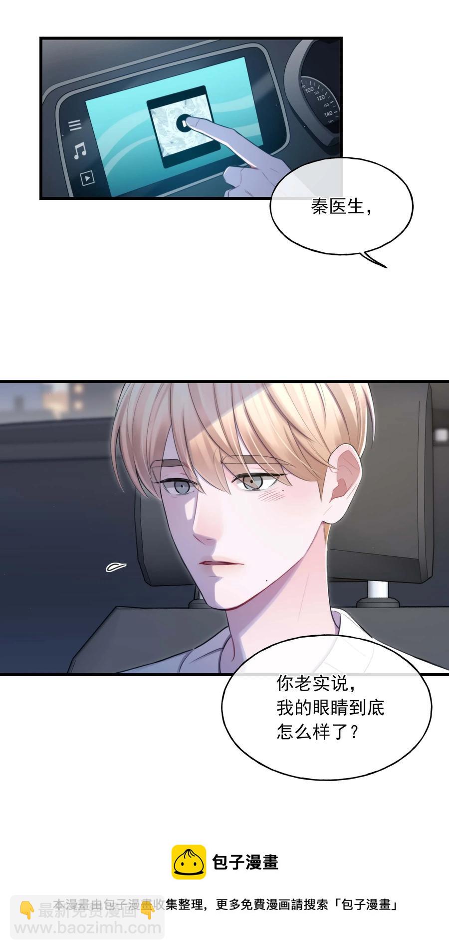 20 有缘无分-第20话