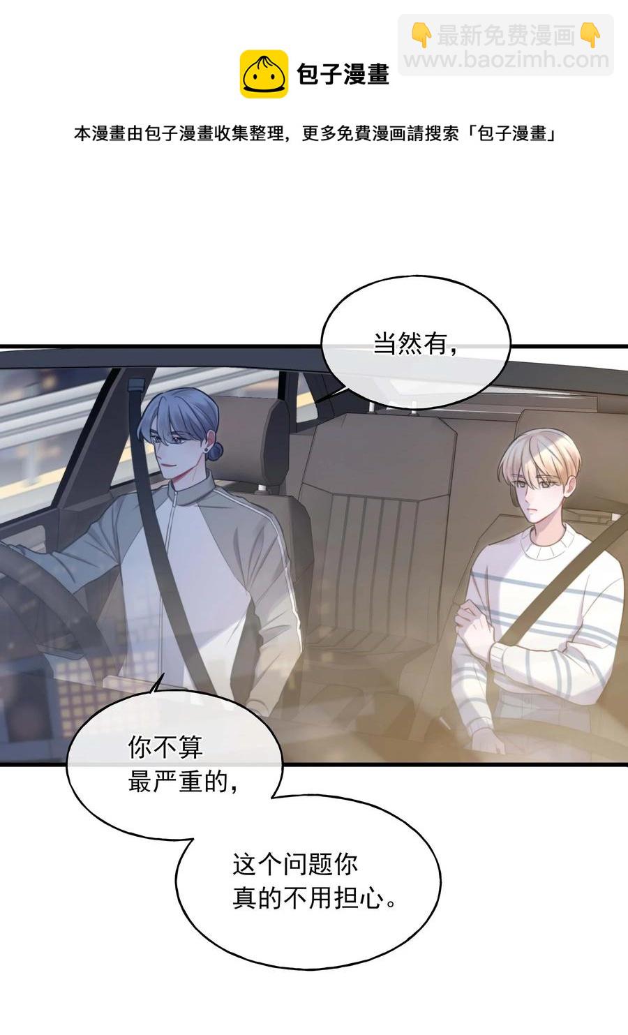 20 有缘无分-第20话