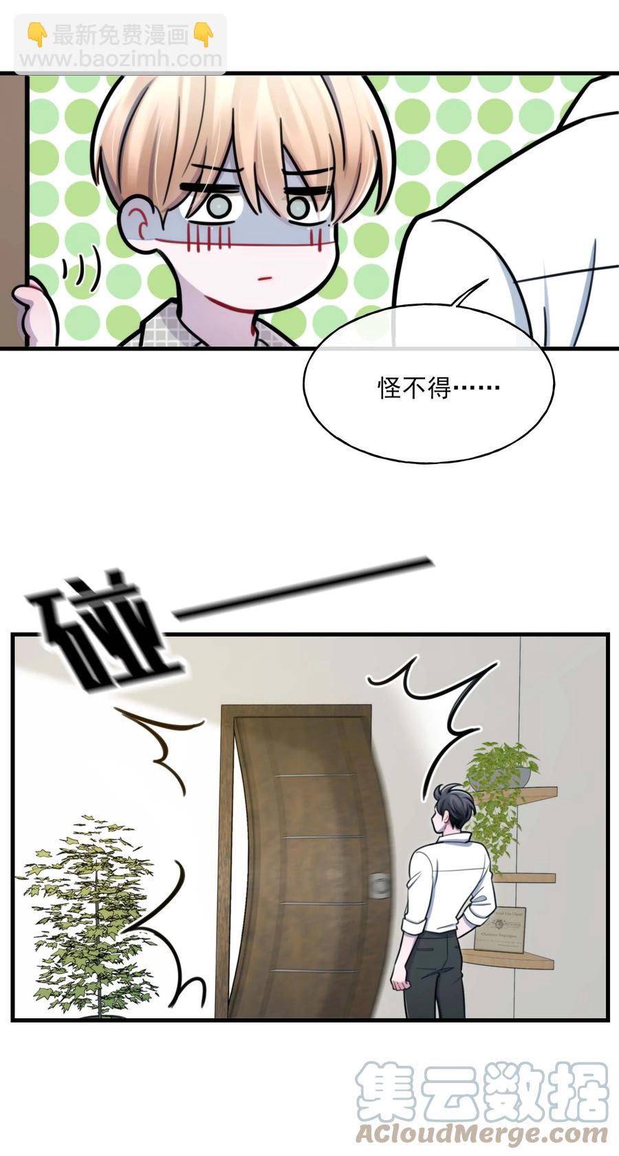 22 我想要你-第22话