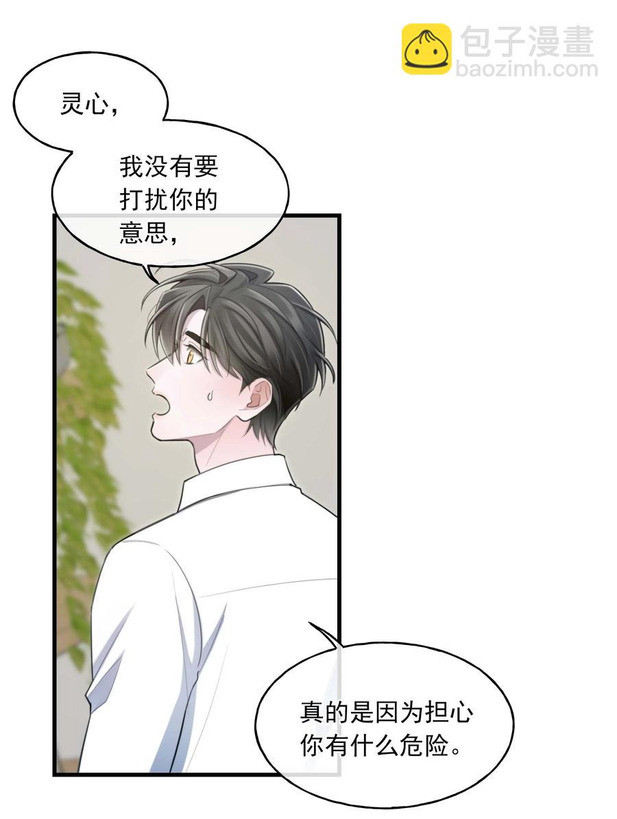 22 我想要你-第22话