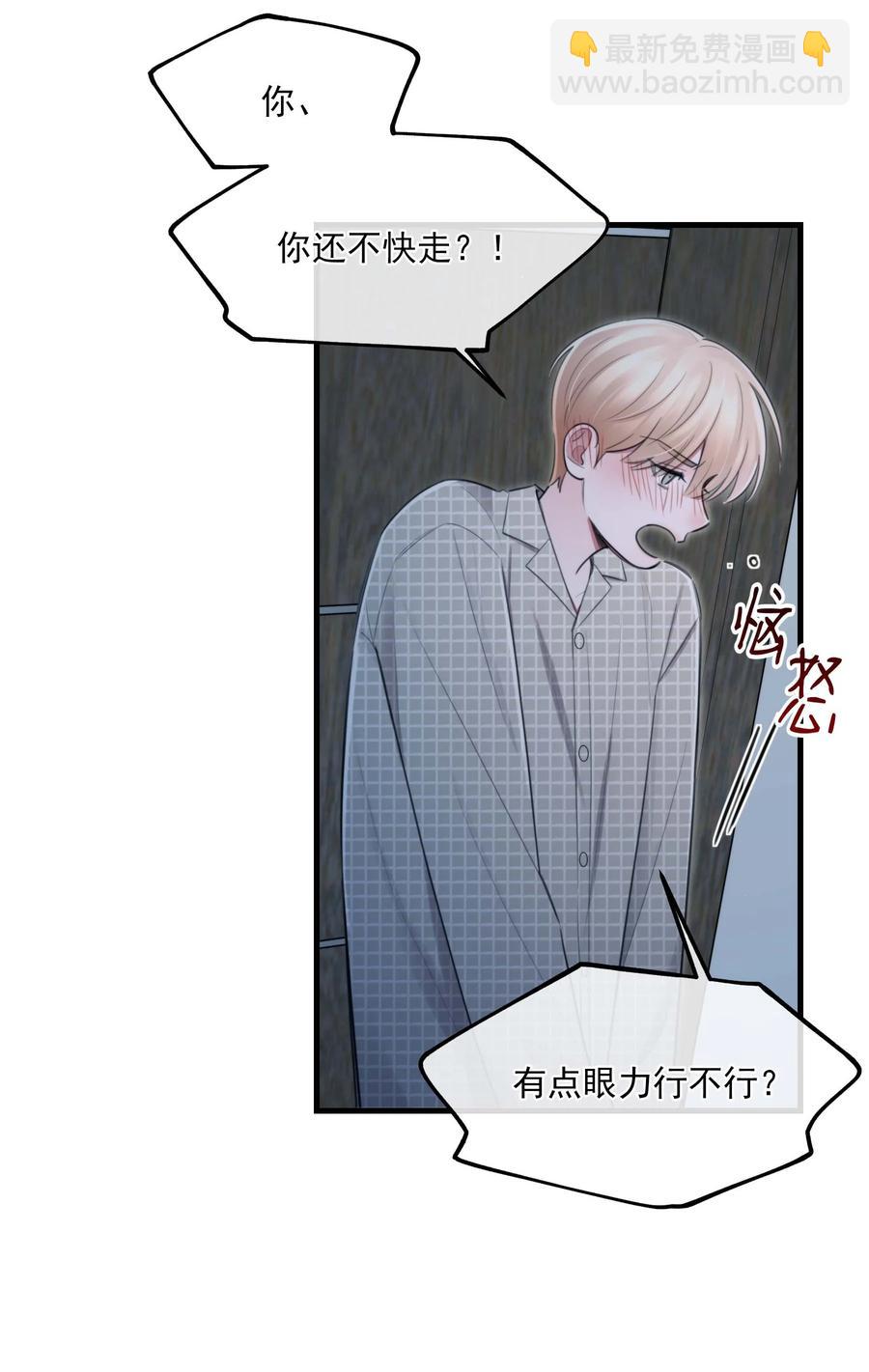 22 我想要你-第22话