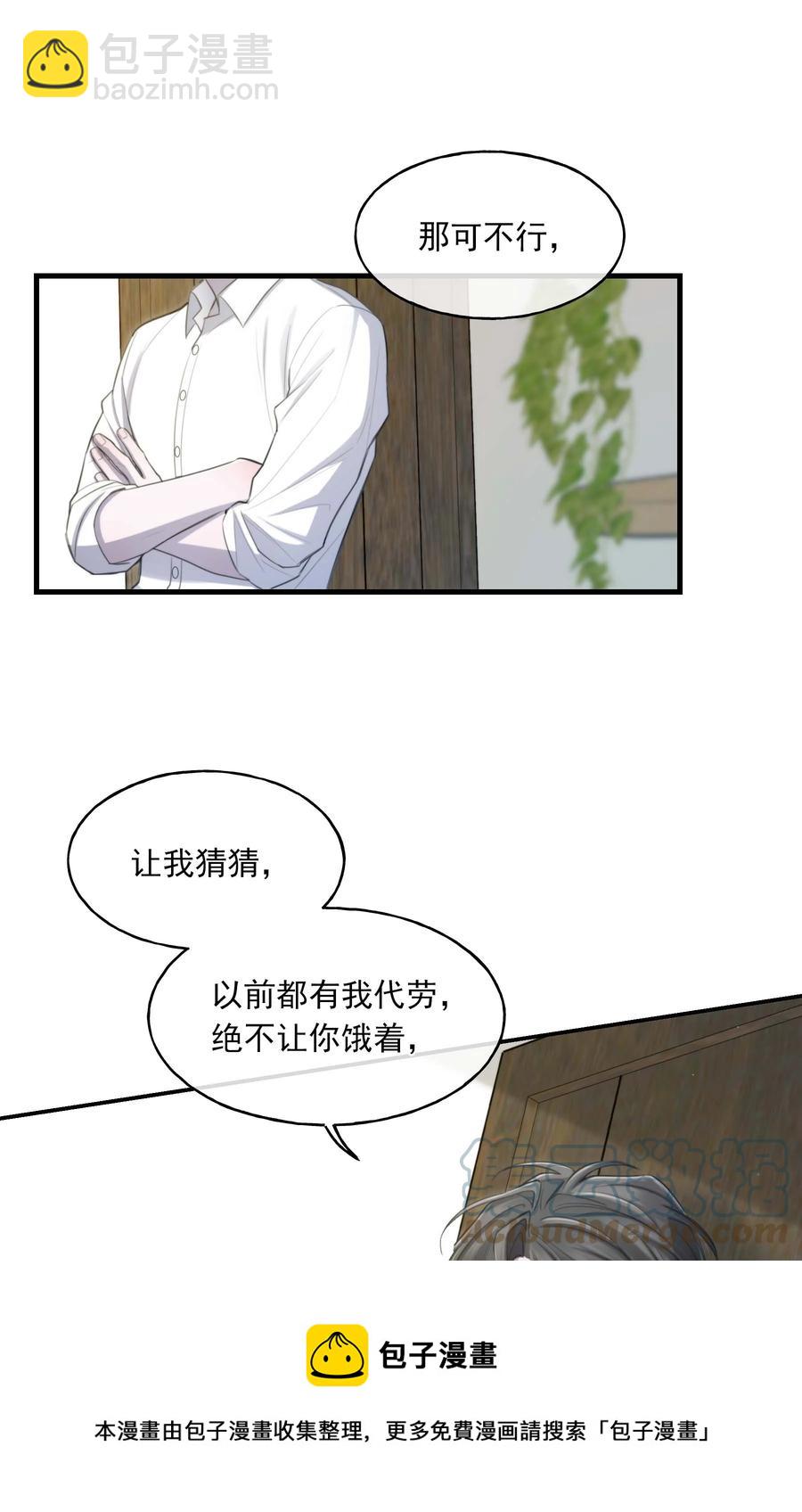 22 我想要你-第22话