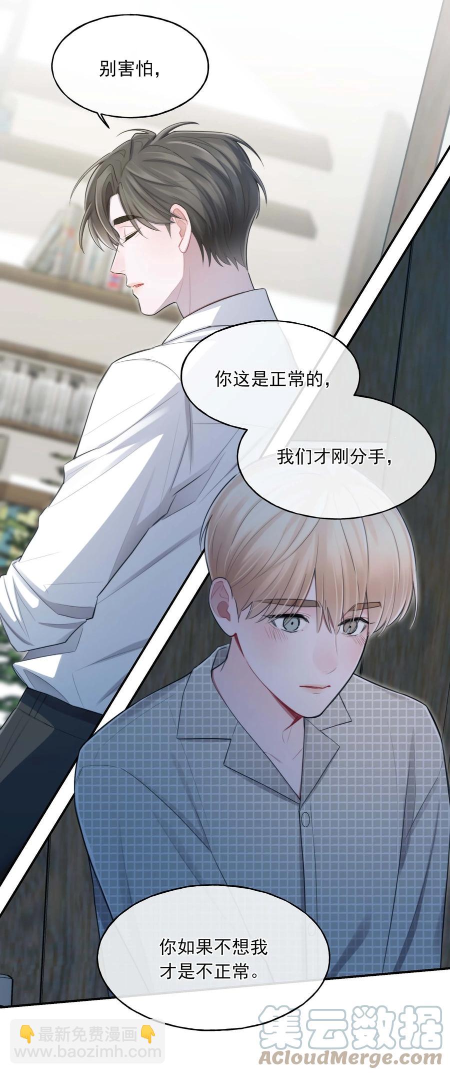 22 我想要你-第22话