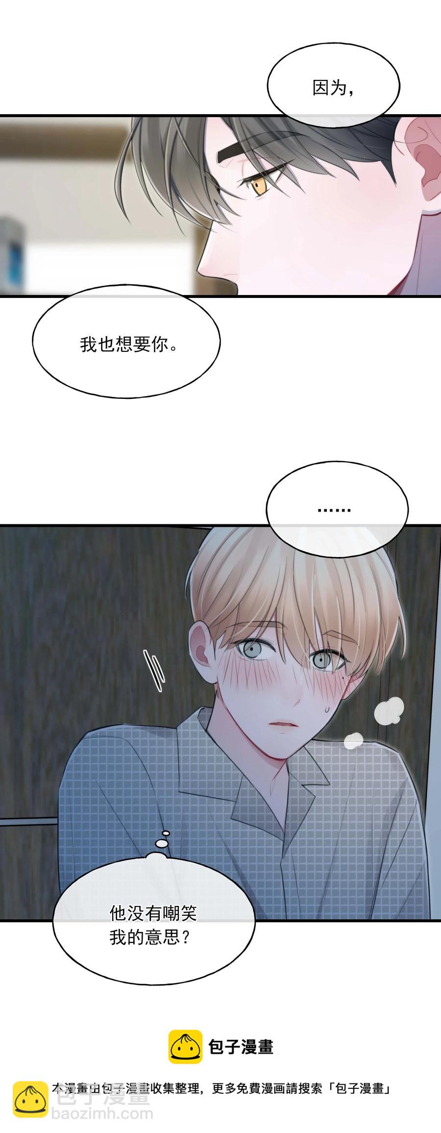 22 我想要你-第22话