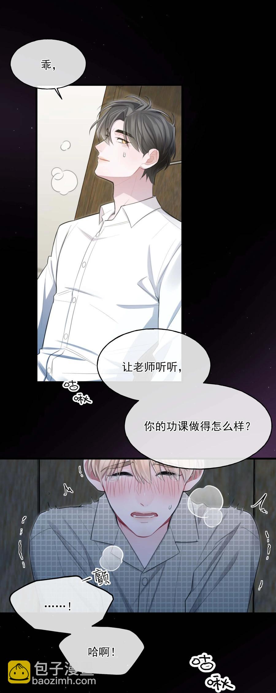 22 我想要你-第22话