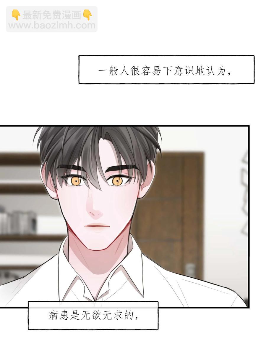 22 我想要你-第22话