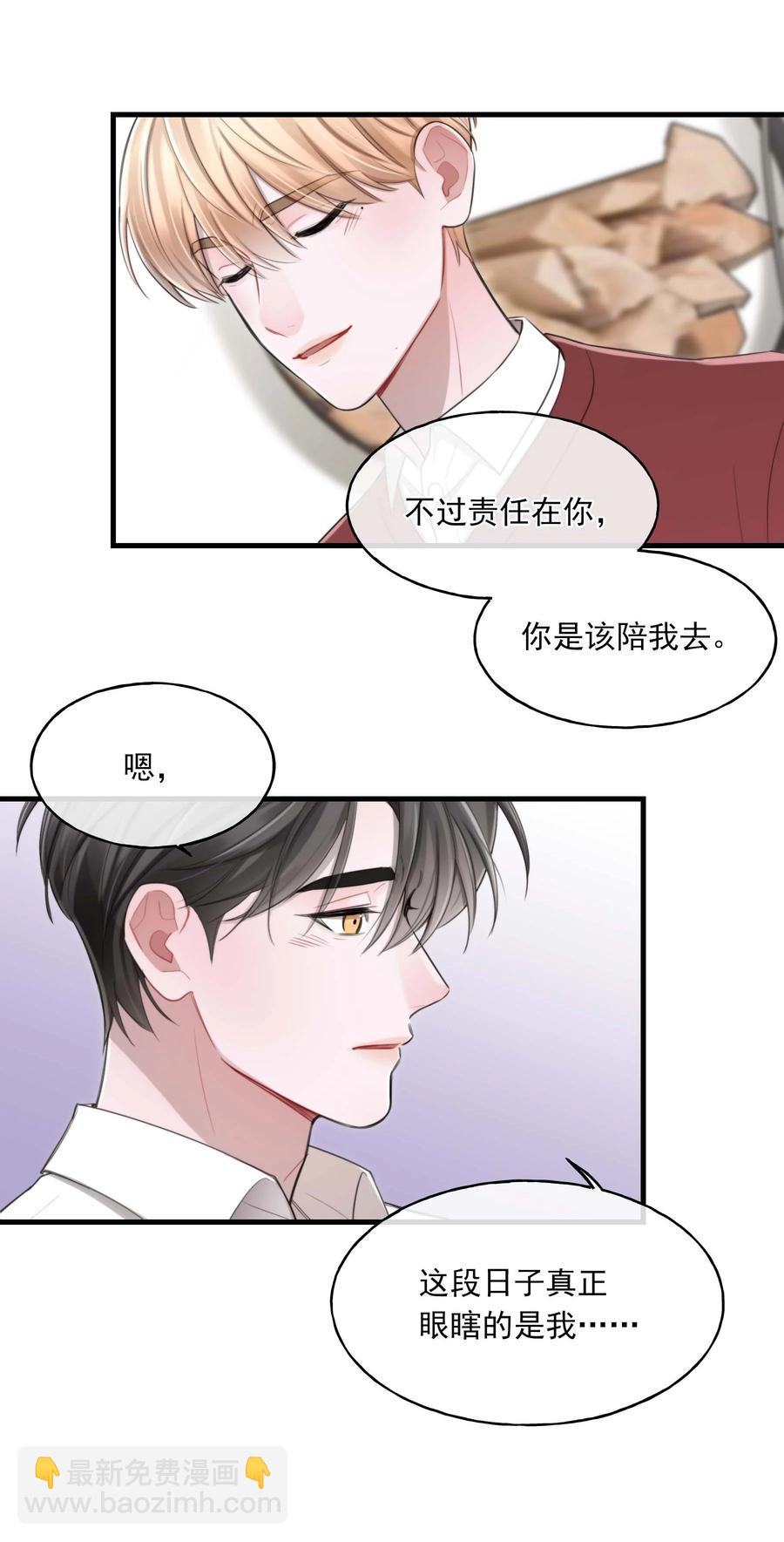 22 我想要你-第22话