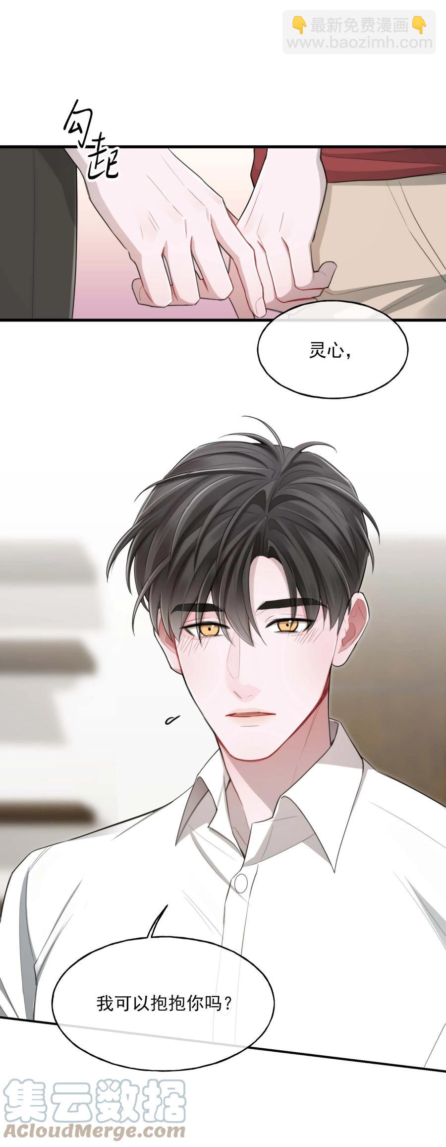 22 我想要你-第22话