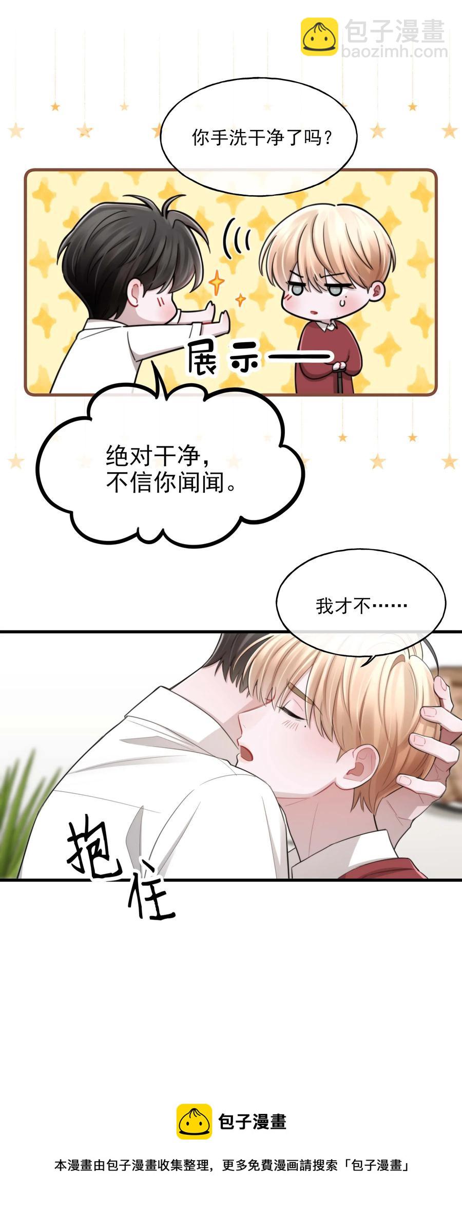 22 我想要你-第22话