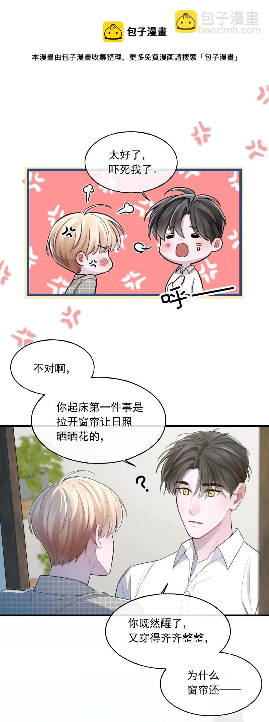 22 我想要你-第22话