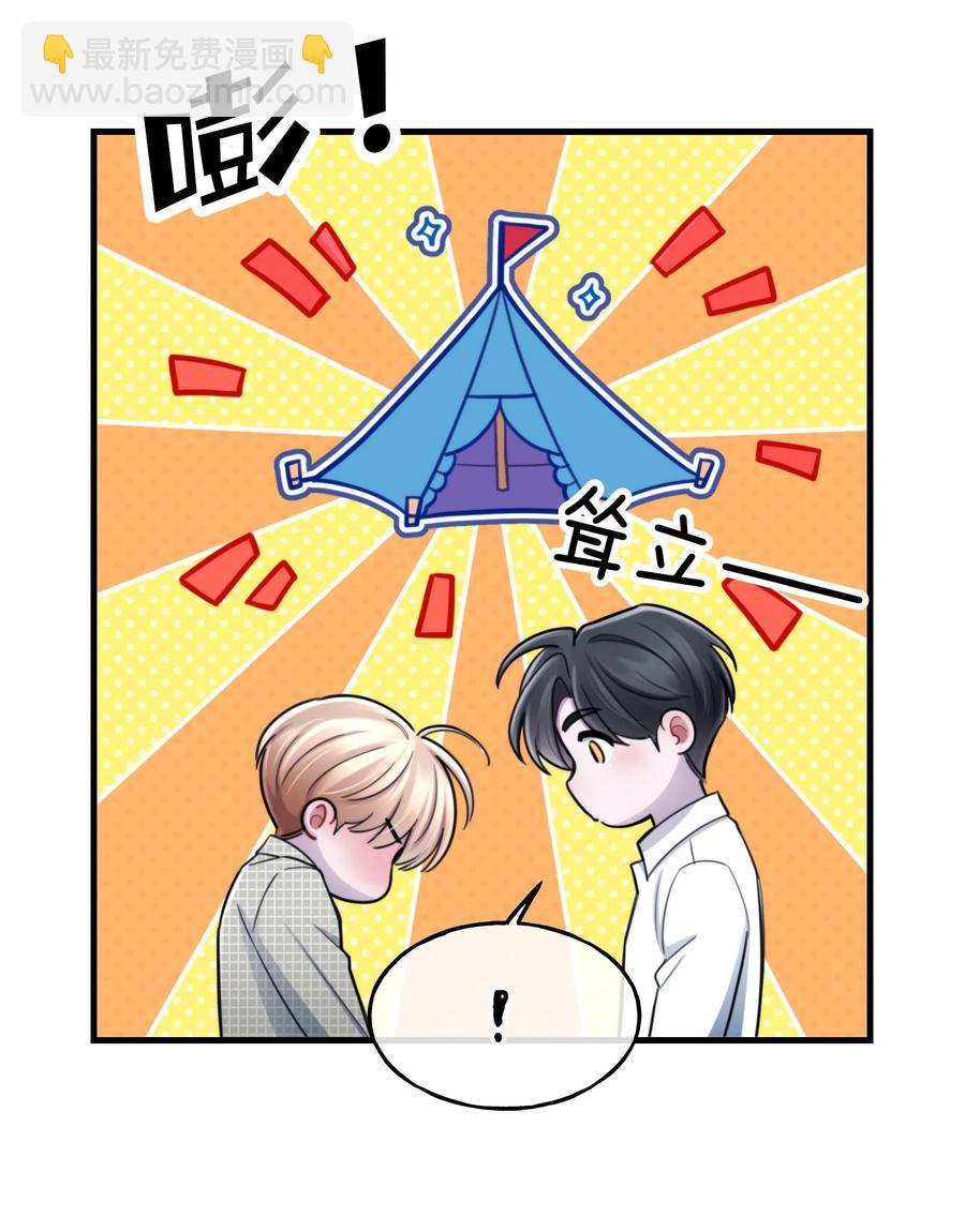 22 我想要你-第22话