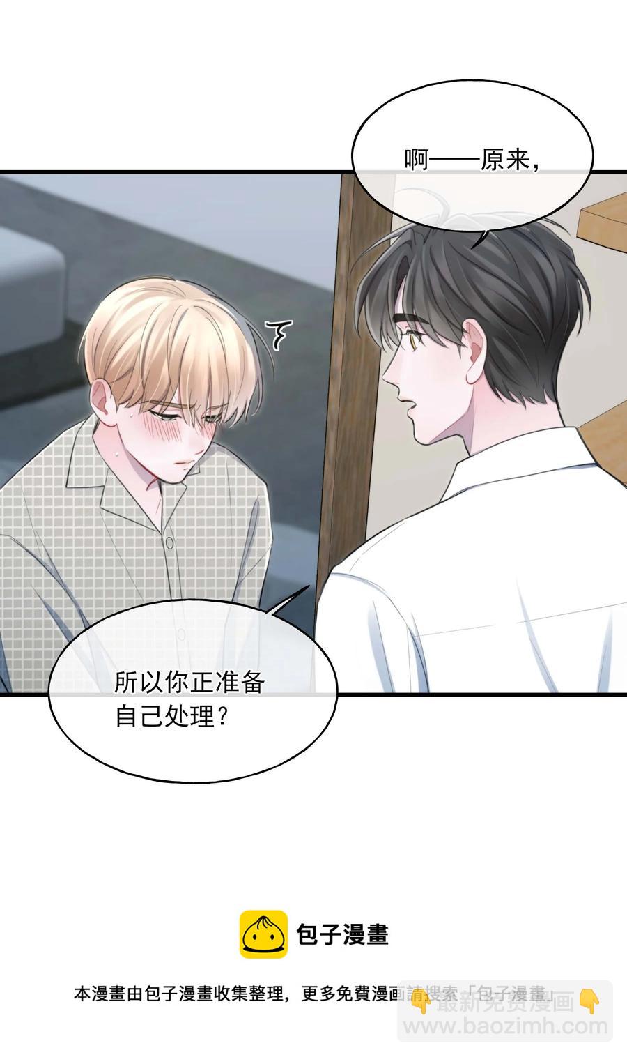 22 我想要你-第22话