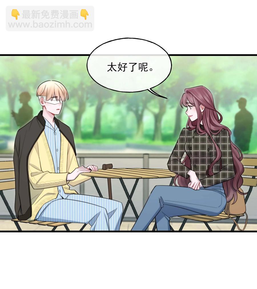 24 二十四孝男友-第24话