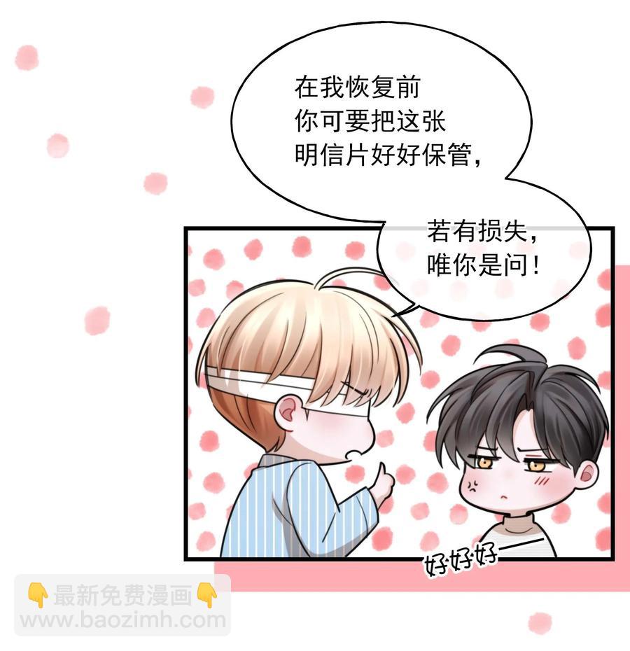 24 二十四孝男友-第24话