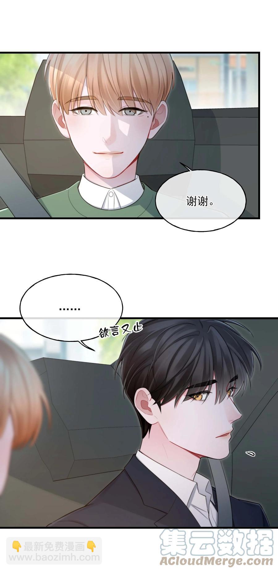 24 二十四孝男友-第24话