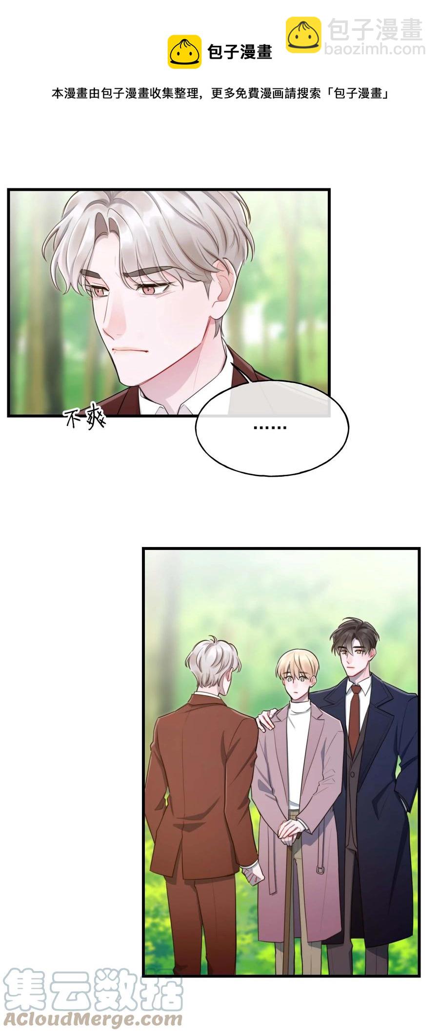 完结篇 欢迎回来-第26话