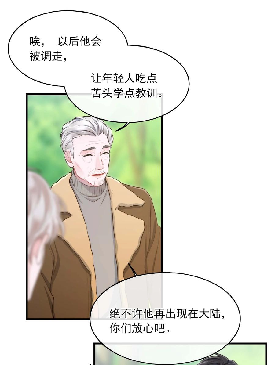 完结篇 欢迎回来-第26话