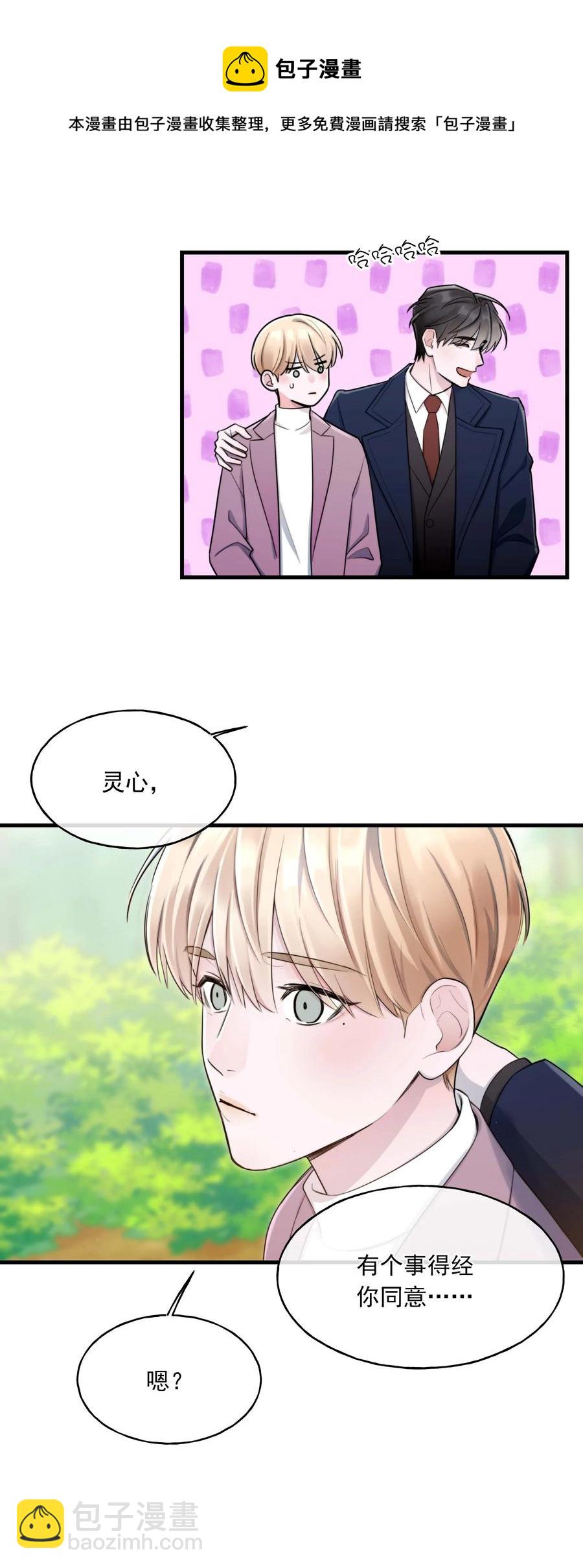 完结篇 欢迎回来-第26话