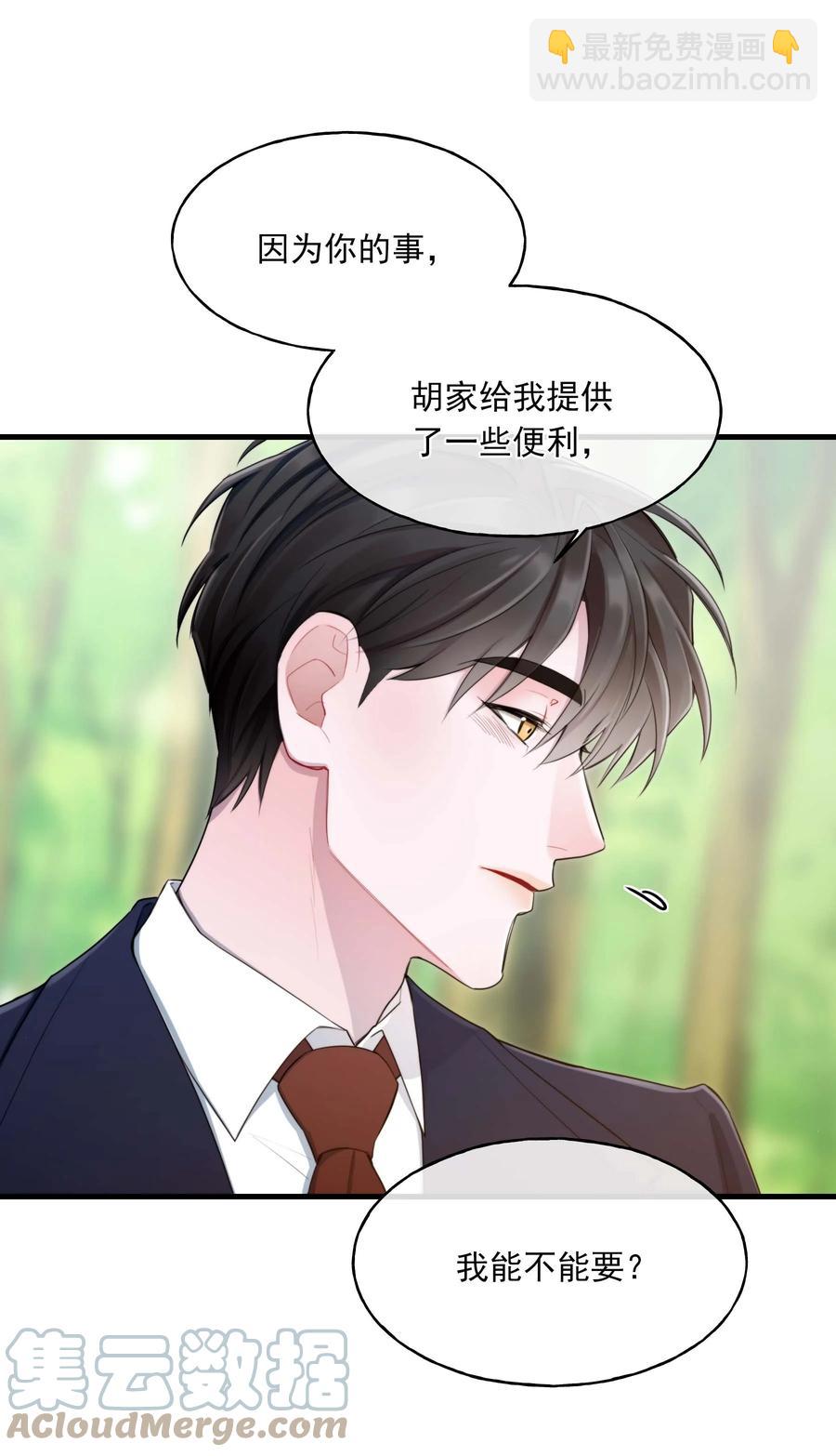 完结篇 欢迎回来-第26话