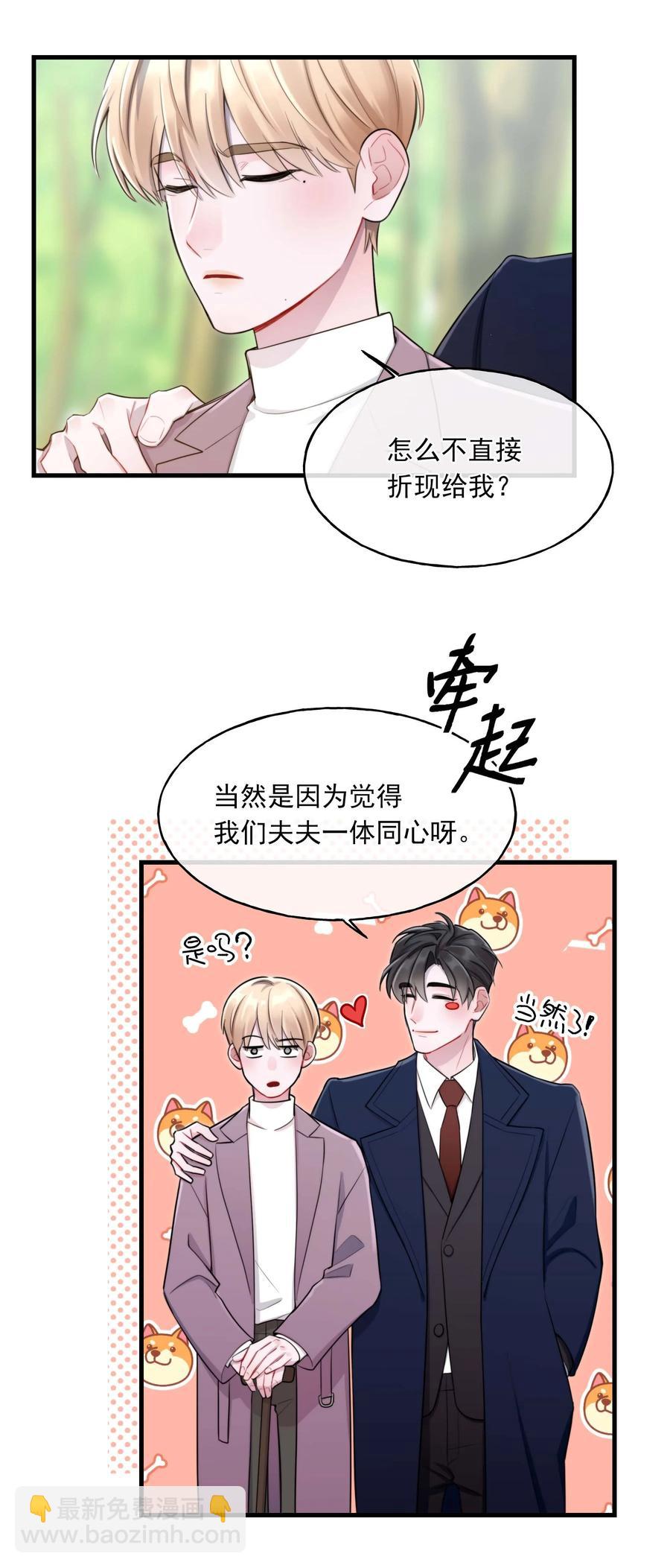 完结篇 欢迎回来-第26话