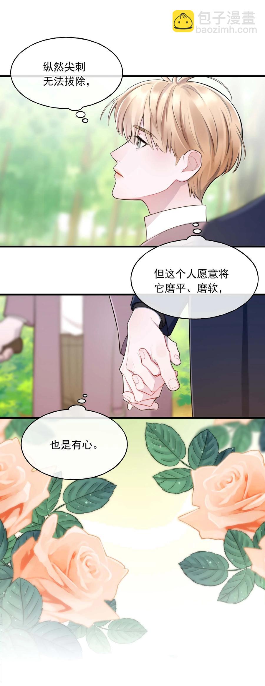 完结篇 欢迎回来-第26话