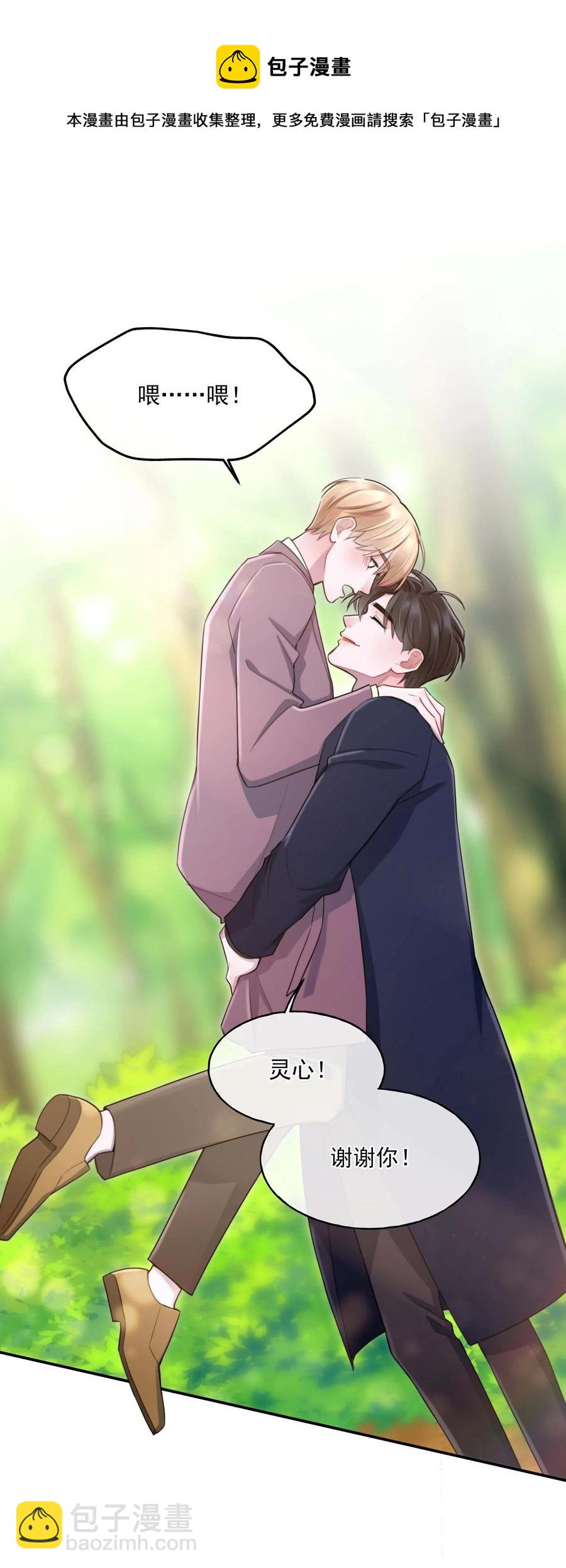 完结篇 欢迎回来-第26话