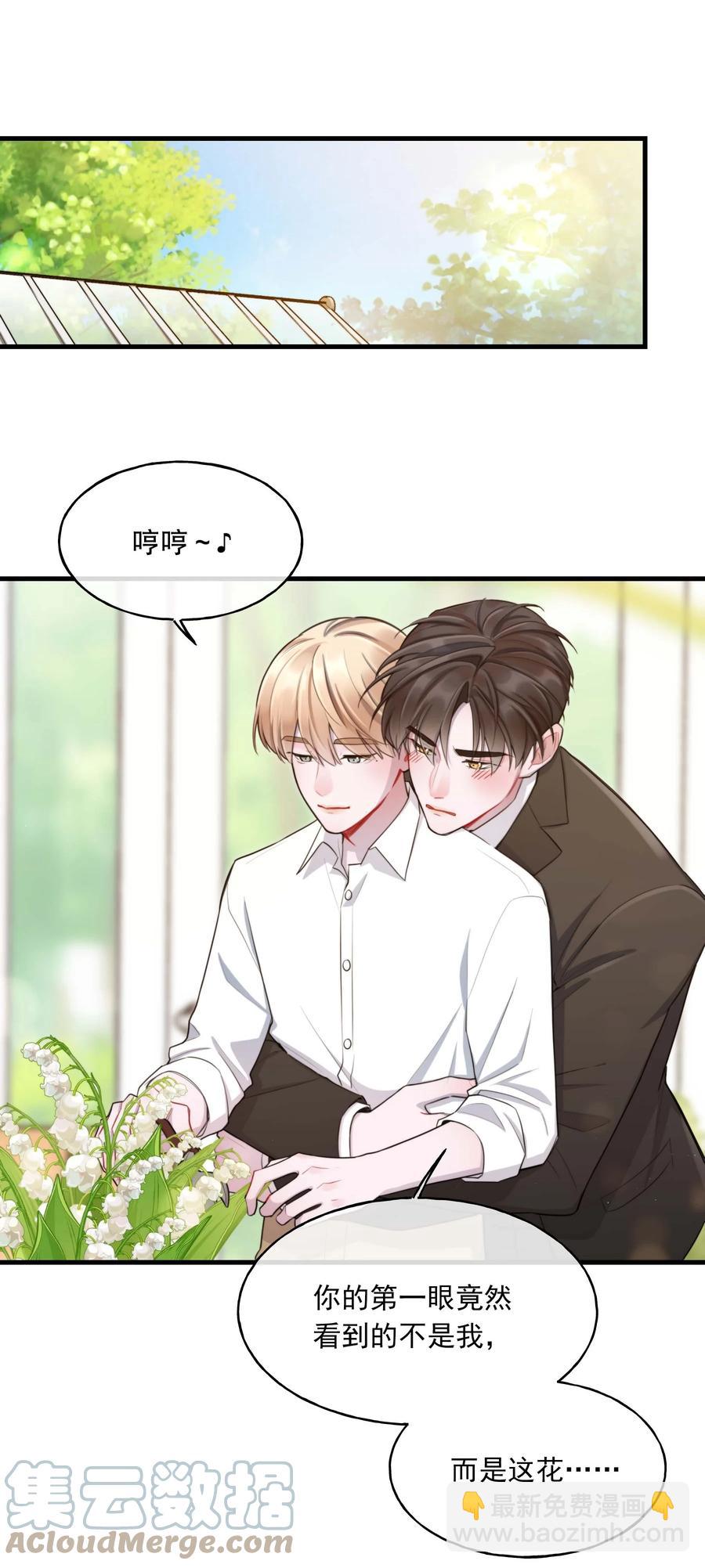 完结篇 欢迎回来-第26话