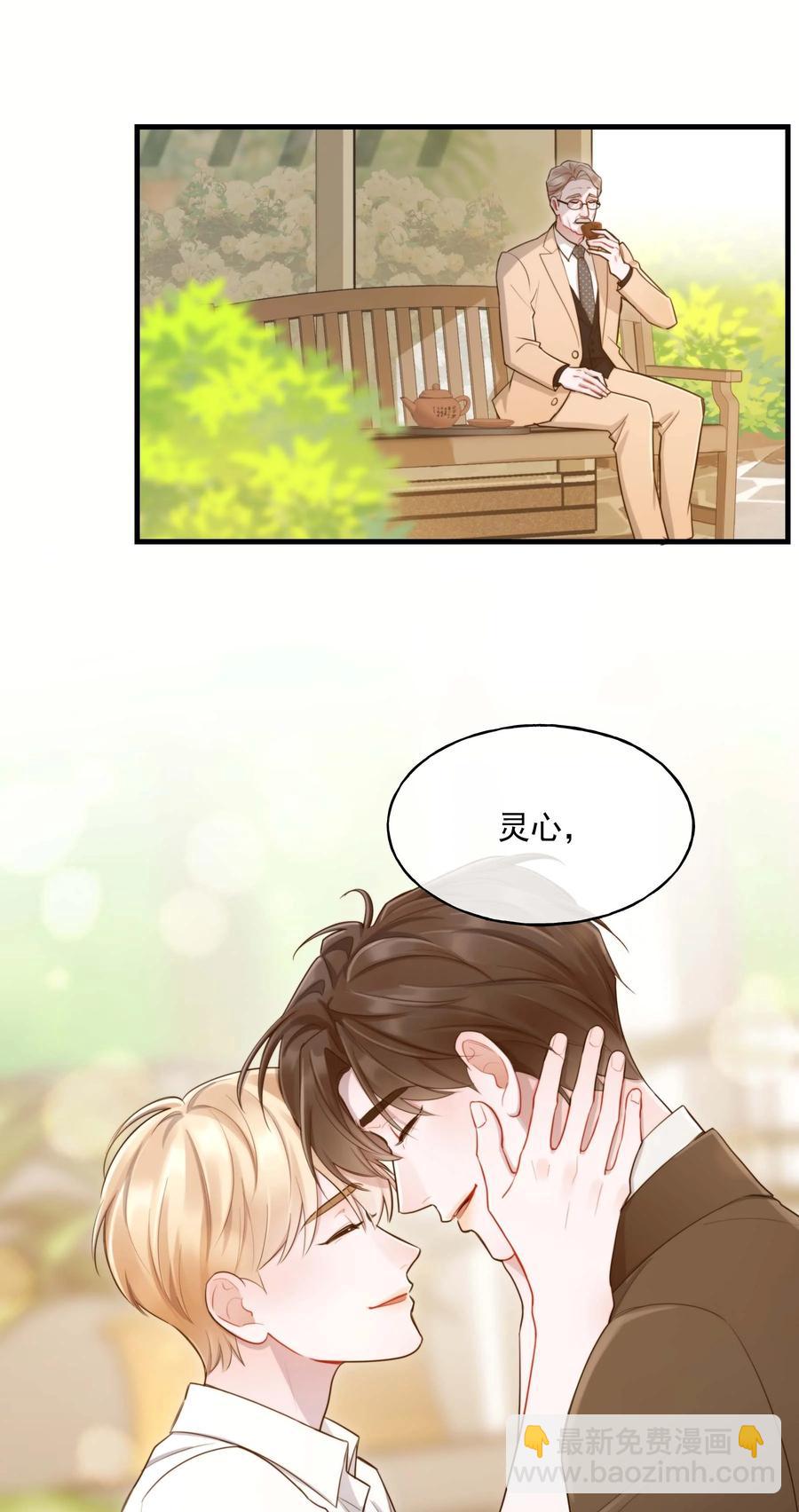 完结篇 欢迎回来-第26话