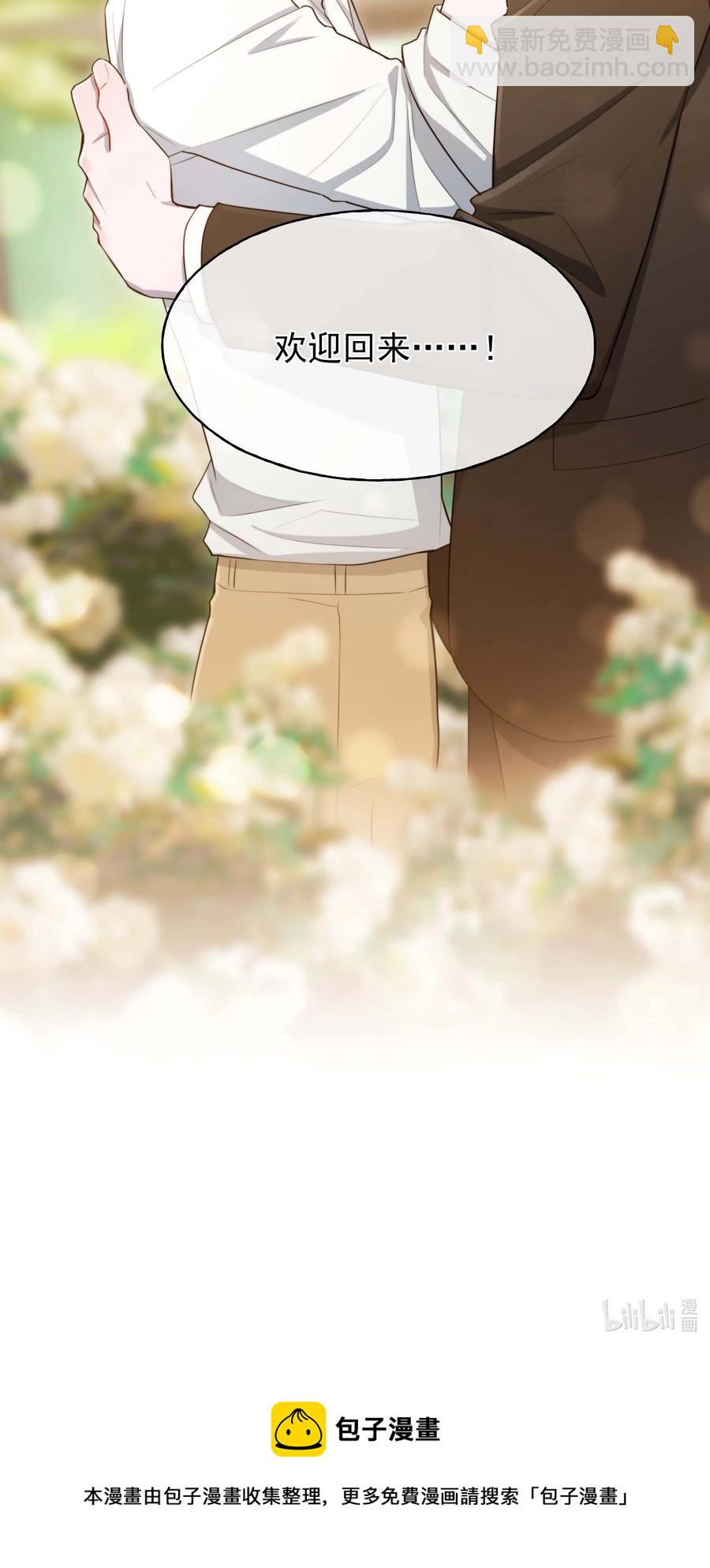 完结篇 欢迎回来-第26话