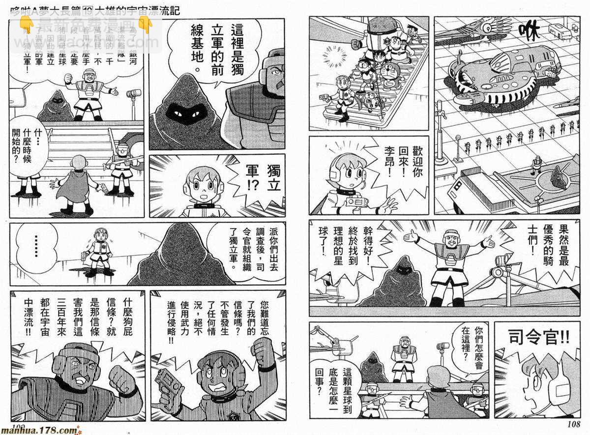 哆啦A夢 - 第19話(2/2) - 2