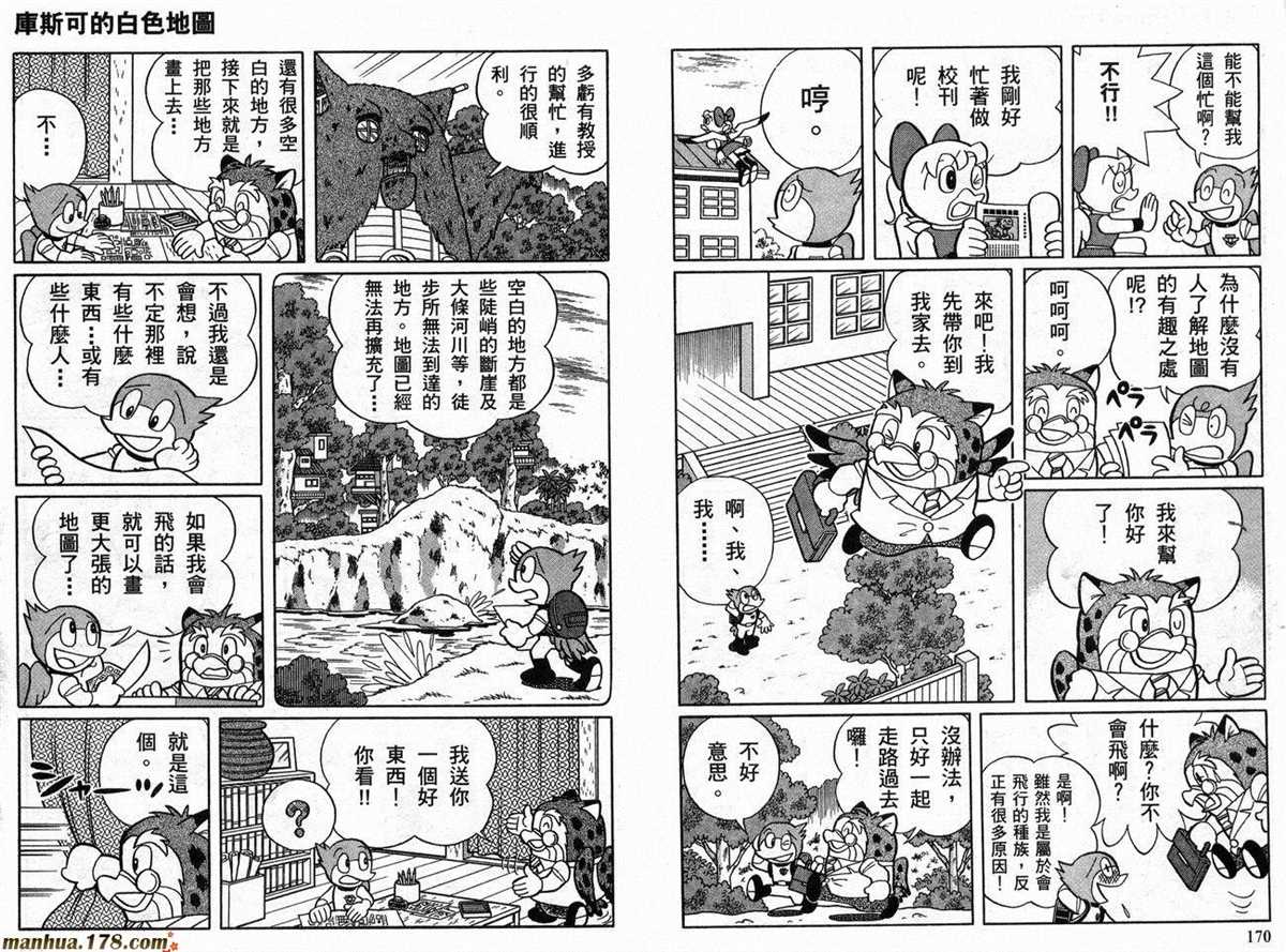 哆啦A夢 - 第21話(2/2) - 4