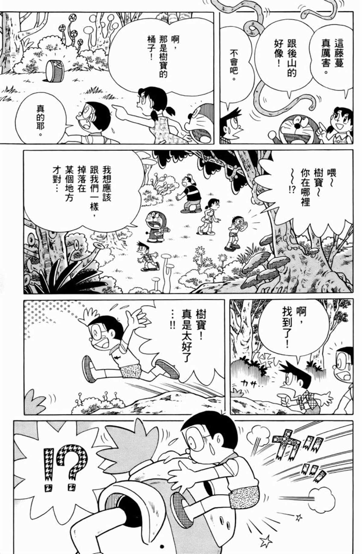 哆啦A夢 - 第25話(2/4) - 4