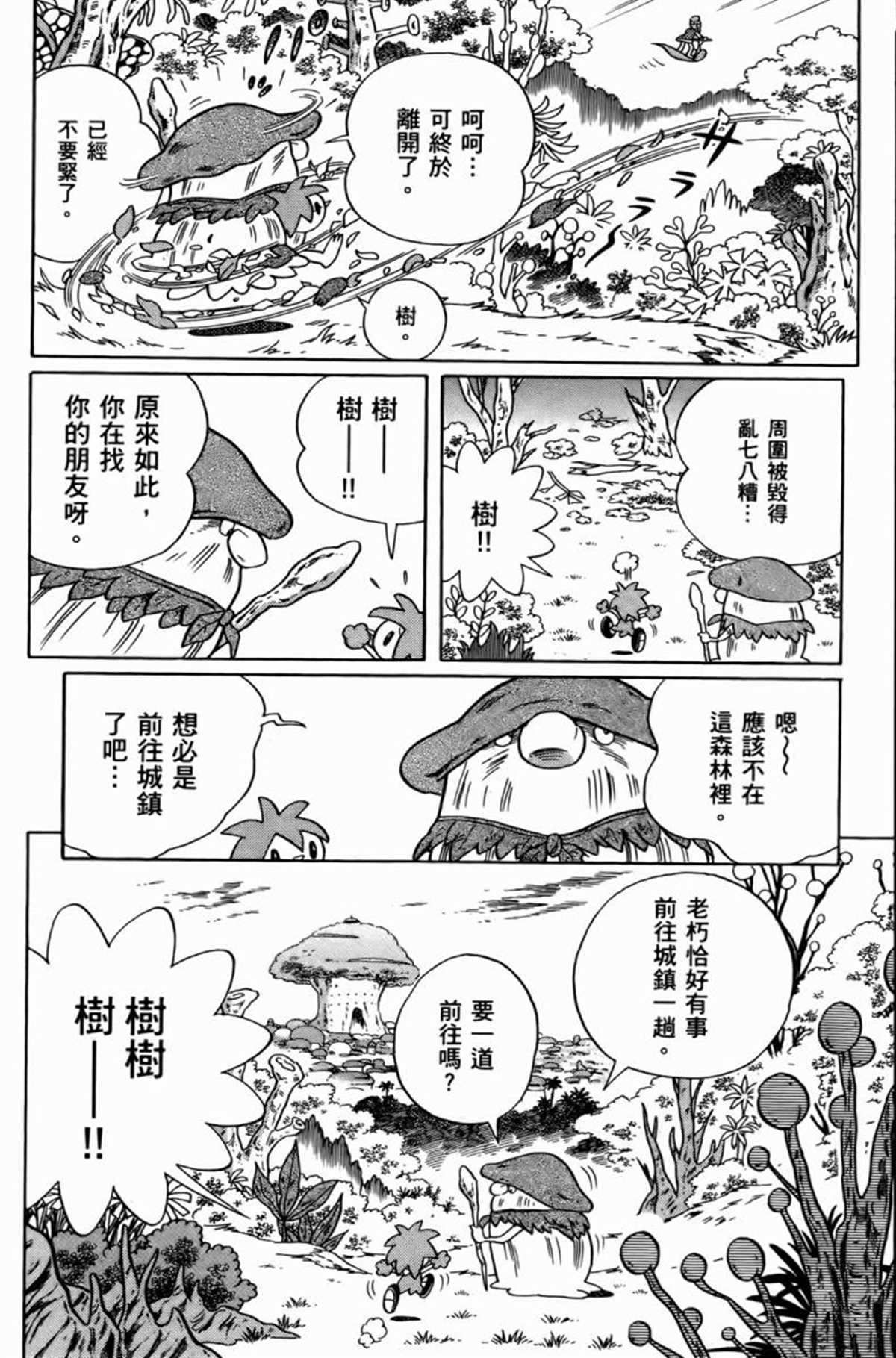哆啦A夢 - 第25話(2/4) - 3