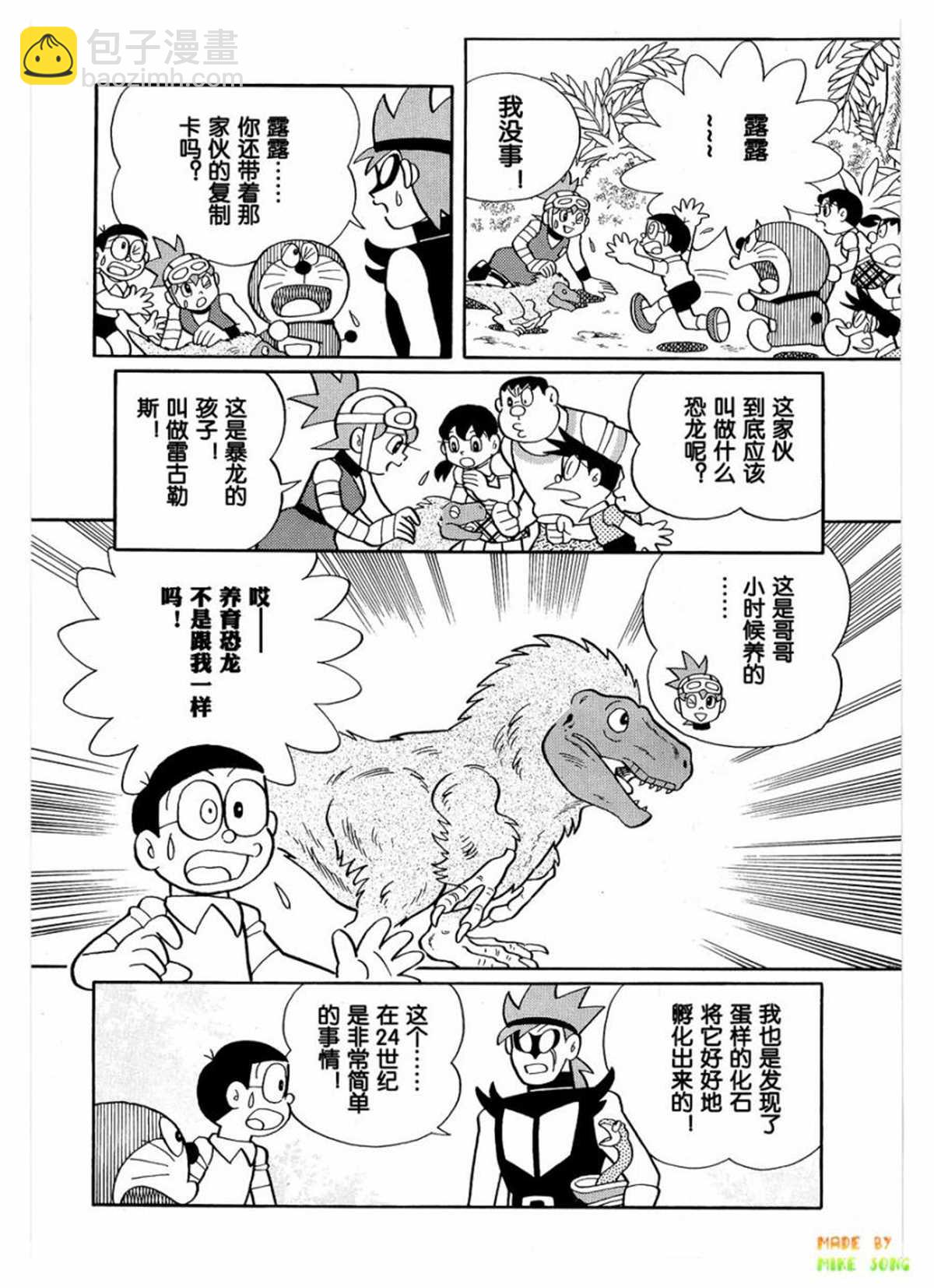 哆啦A夢 - 第27話(3/3) - 3