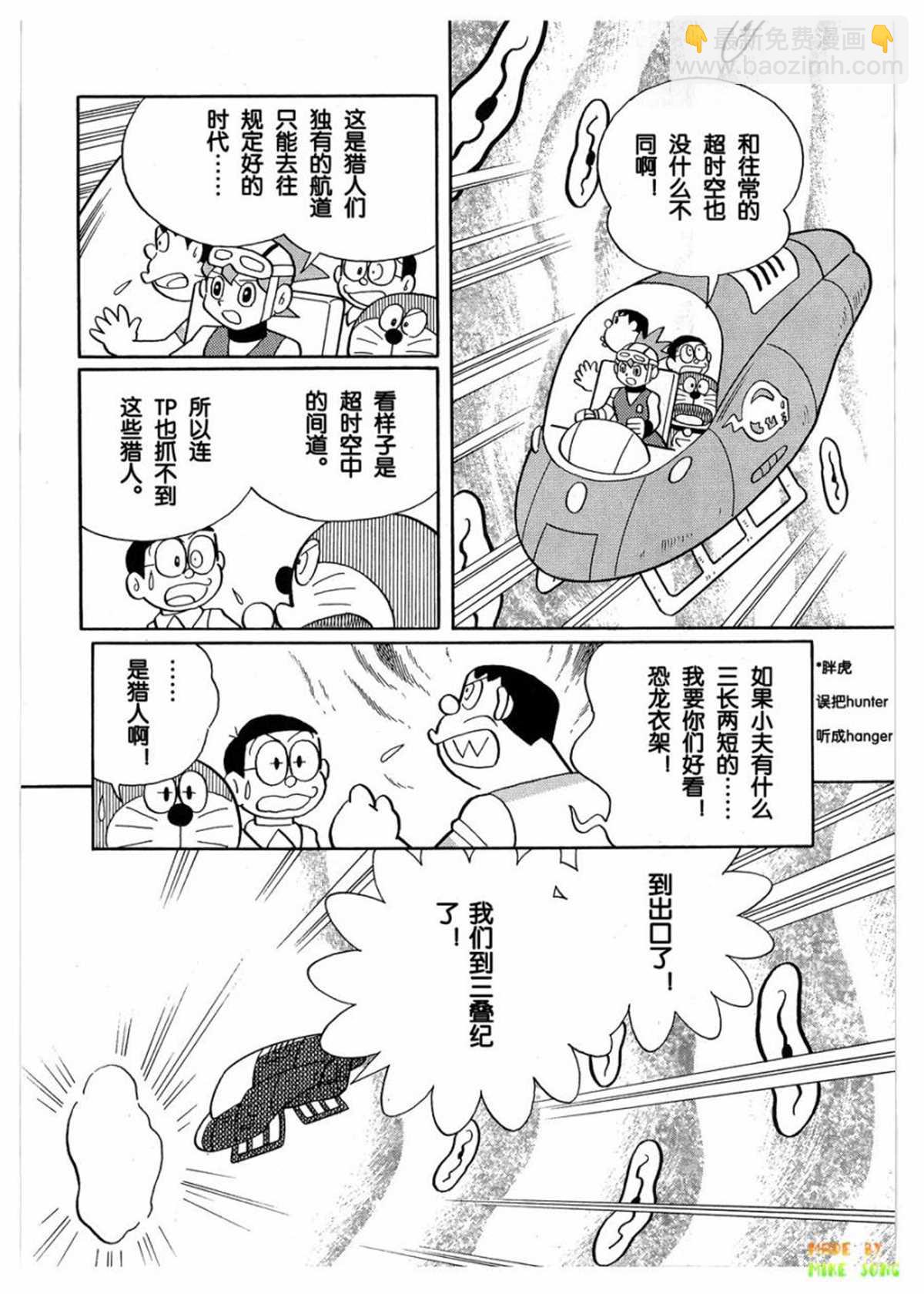 哆啦A夢 - 第27話(2/3) - 3