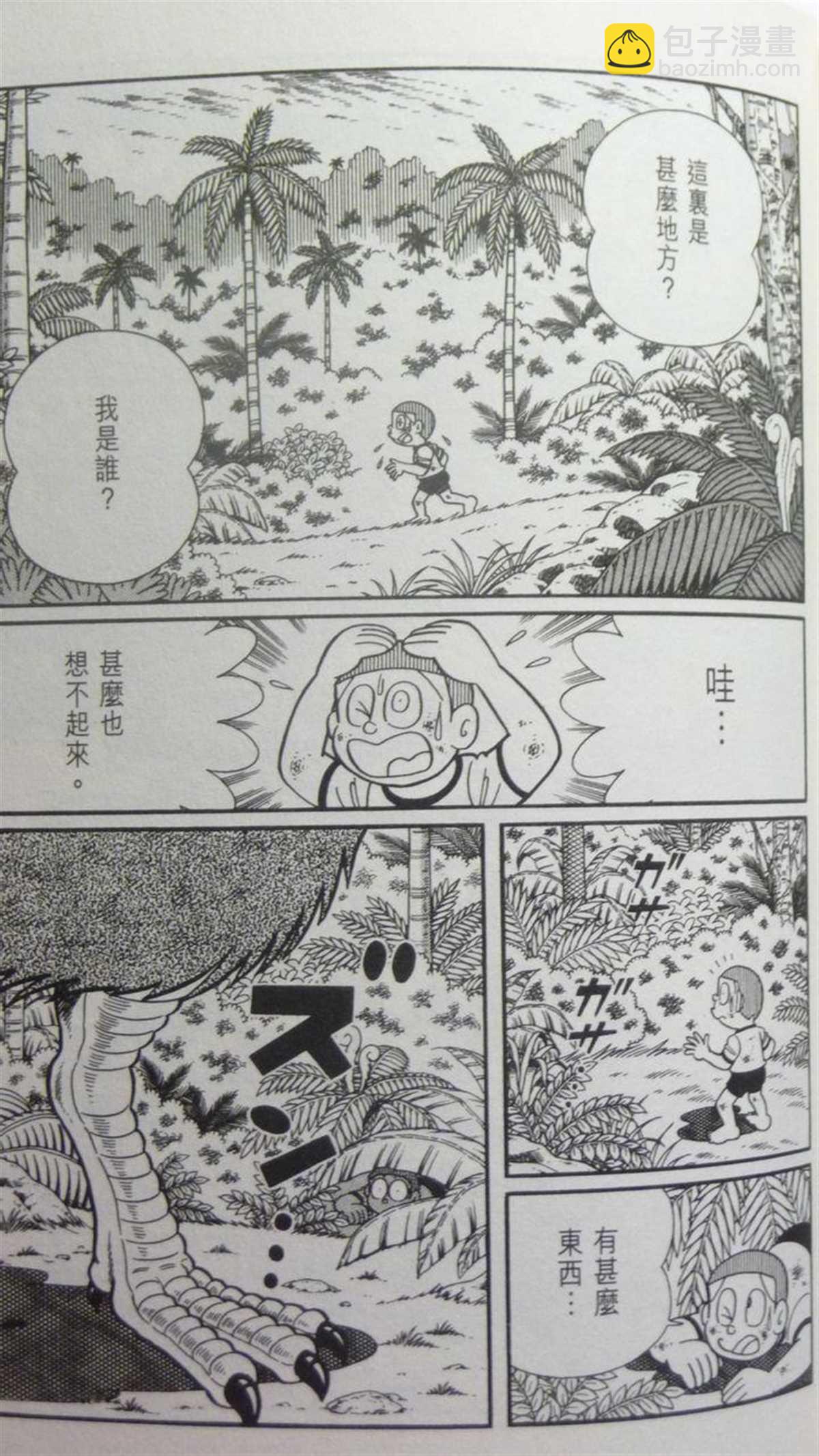 哆啦A夢 - 第29話(1/4) - 2