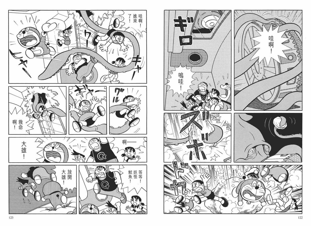 哆啦A梦 - 大长篇全集02(2/7) - 2