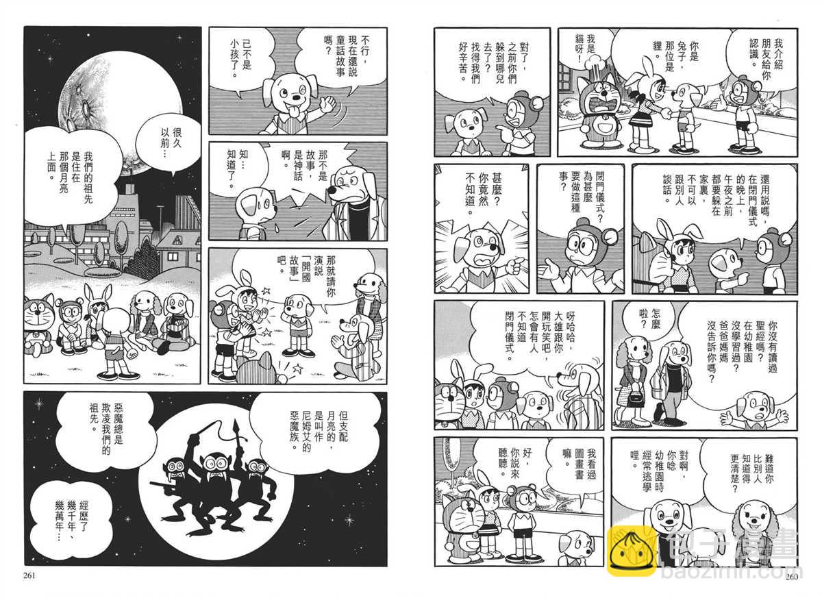 哆啦A夢 - 大長篇全集04(3/7) - 7