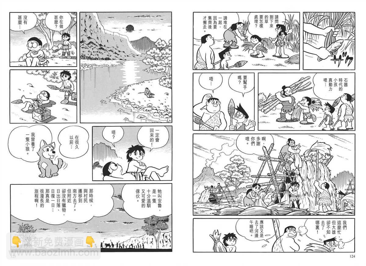 哆啦A夢 - 大長篇全集04(2/7) - 4