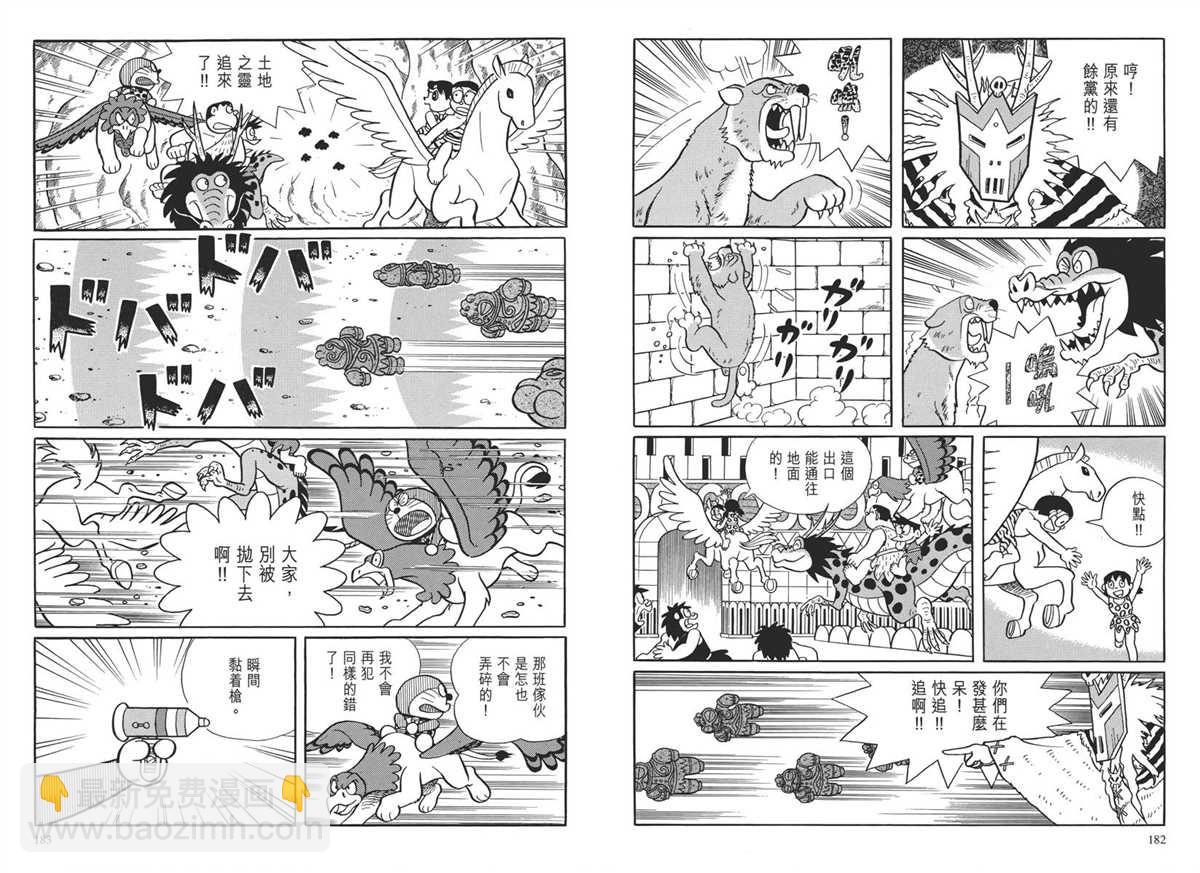 哆啦A梦 - 大长篇全集04(2/7) - 1