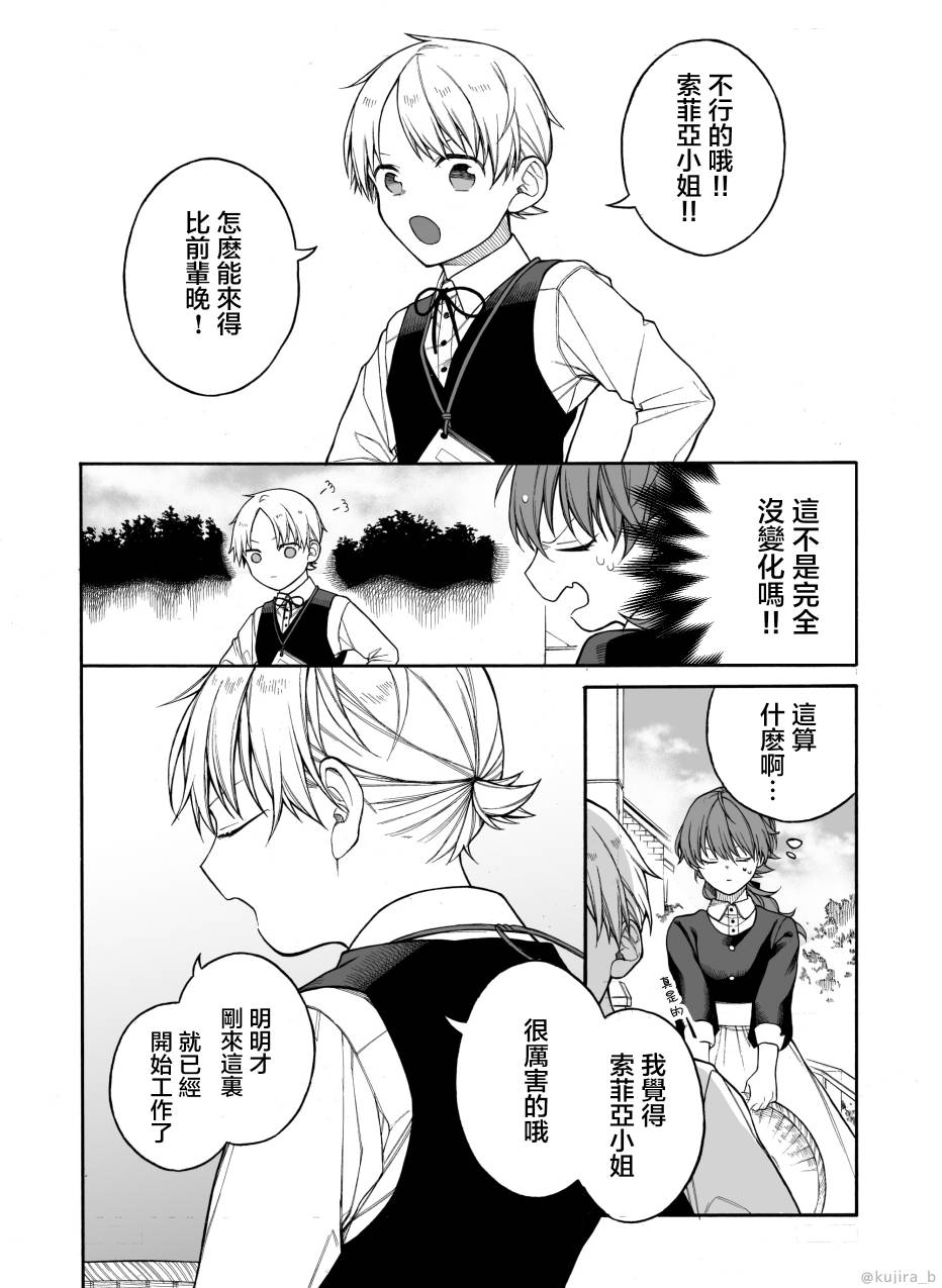 遲來的幸福家庭 - 第02話 - 7