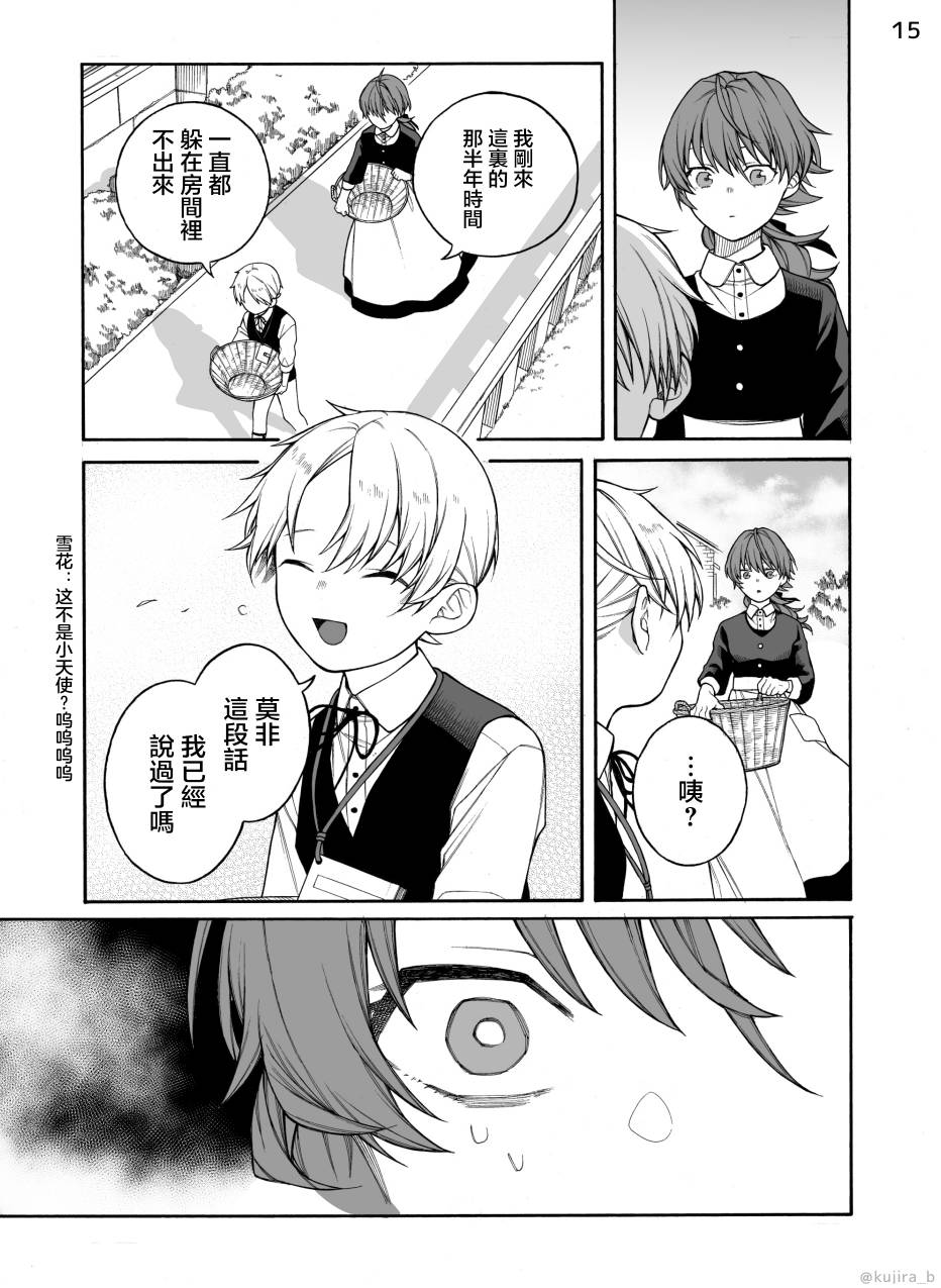 遲來的幸福家庭 - 第02話 - 1