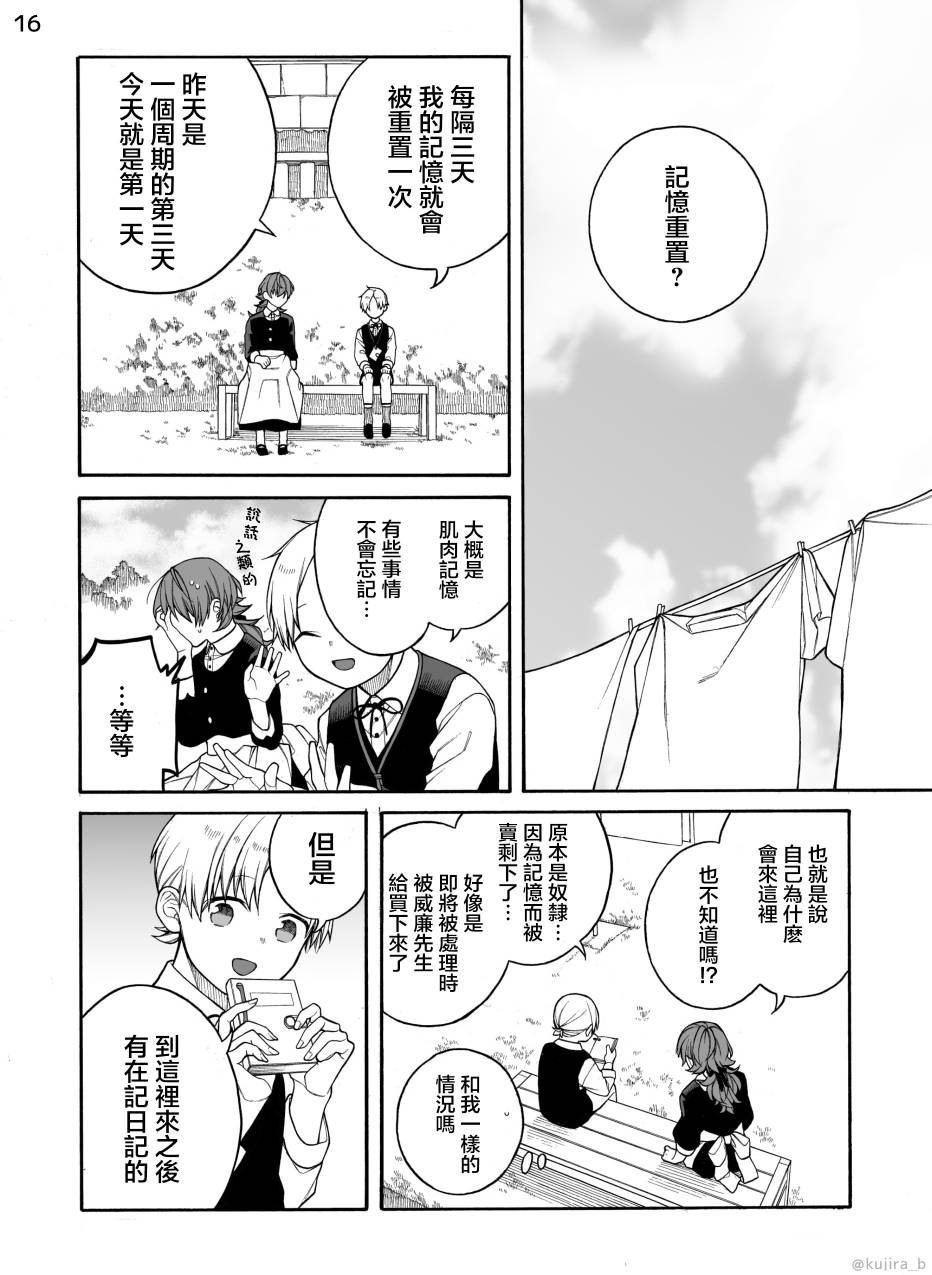 遲來的幸福家庭 - 第02話 - 2