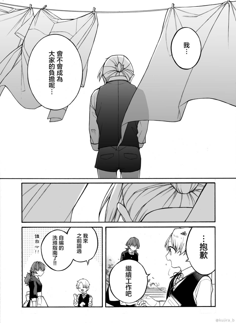 遲來的幸福家庭 - 第02話 - 6