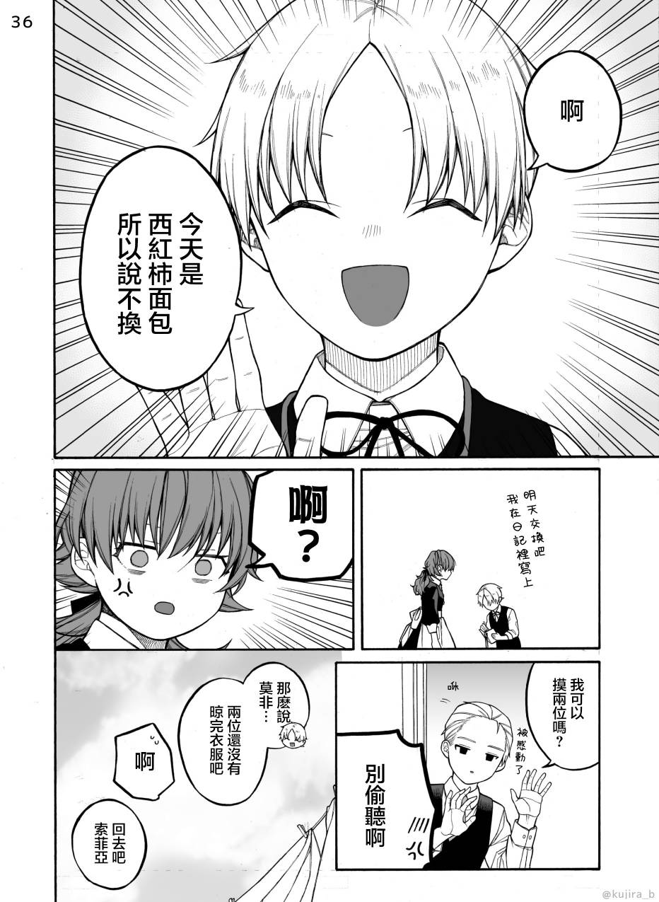 遲來的幸福家庭 - 第02話 - 1