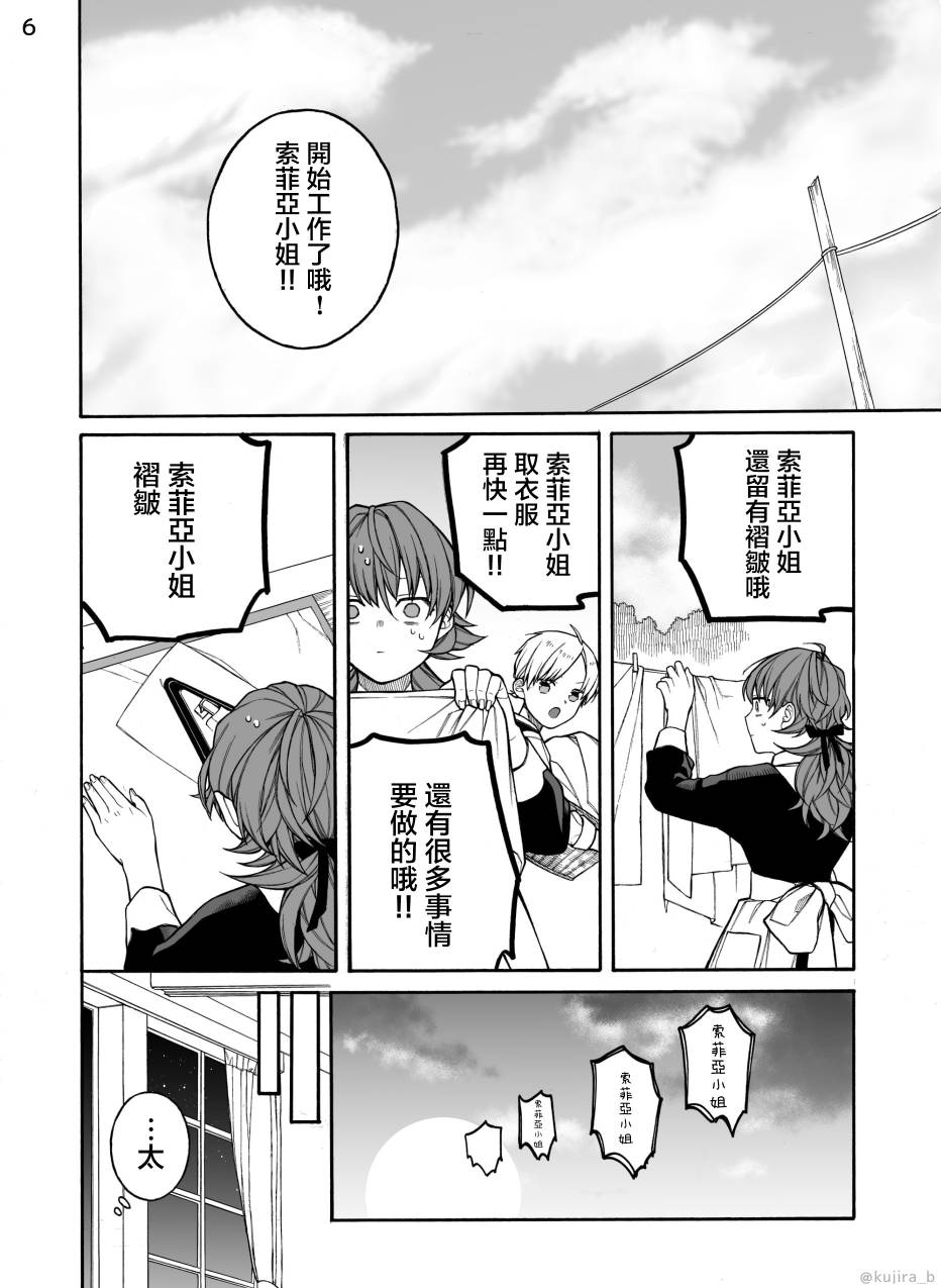 遲來的幸福家庭 - 第02話 - 6