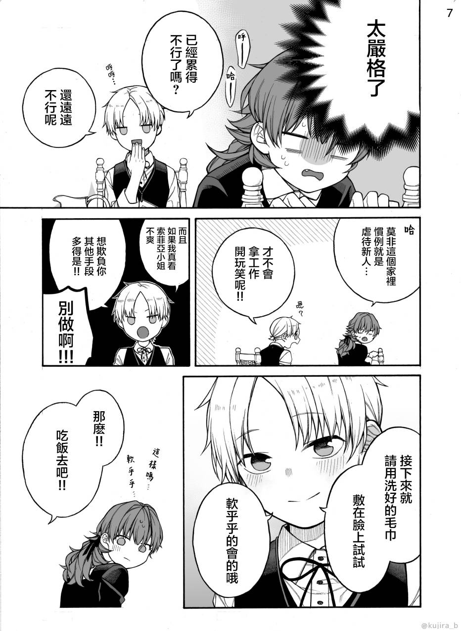 遲來的幸福家庭 - 第02話 - 7