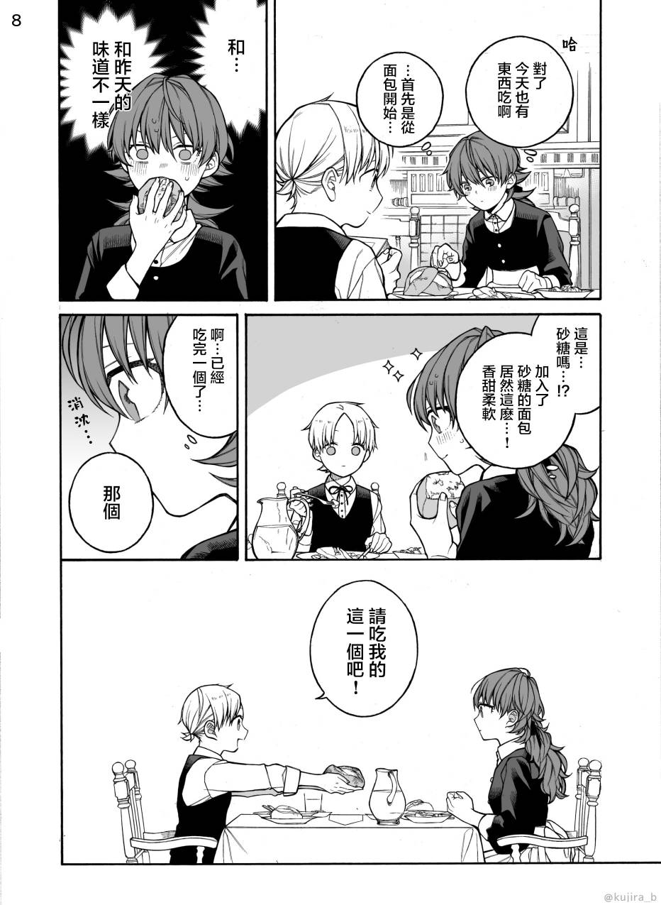 遲來的幸福家庭 - 第02話 - 1
