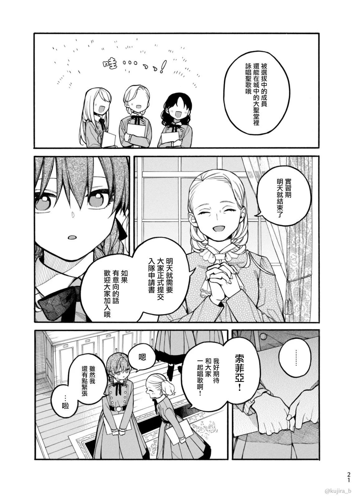 遲來的幸福家庭 - 第10話 - 7